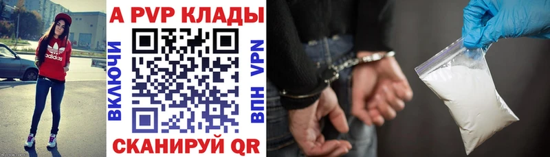 Alpha-PVP Соль Усолье