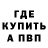 Кетамин VHQ PlayNoobTV