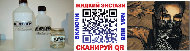 Бутират вода  где можно купить   Усолье 