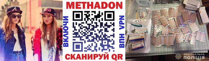 купить наркотики сайты  Усолье  Метадон кристалл 